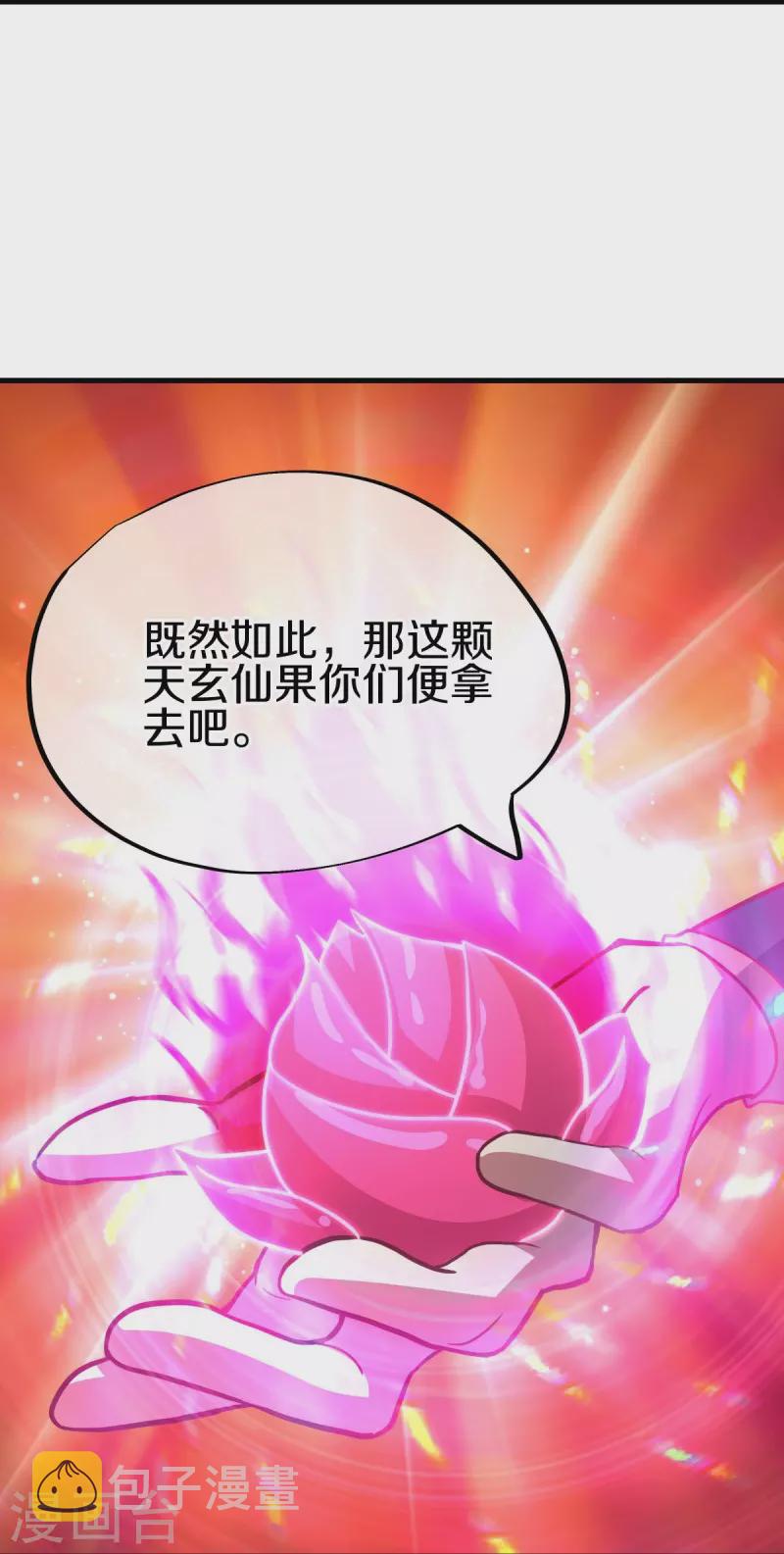 第494话 噬星一族13