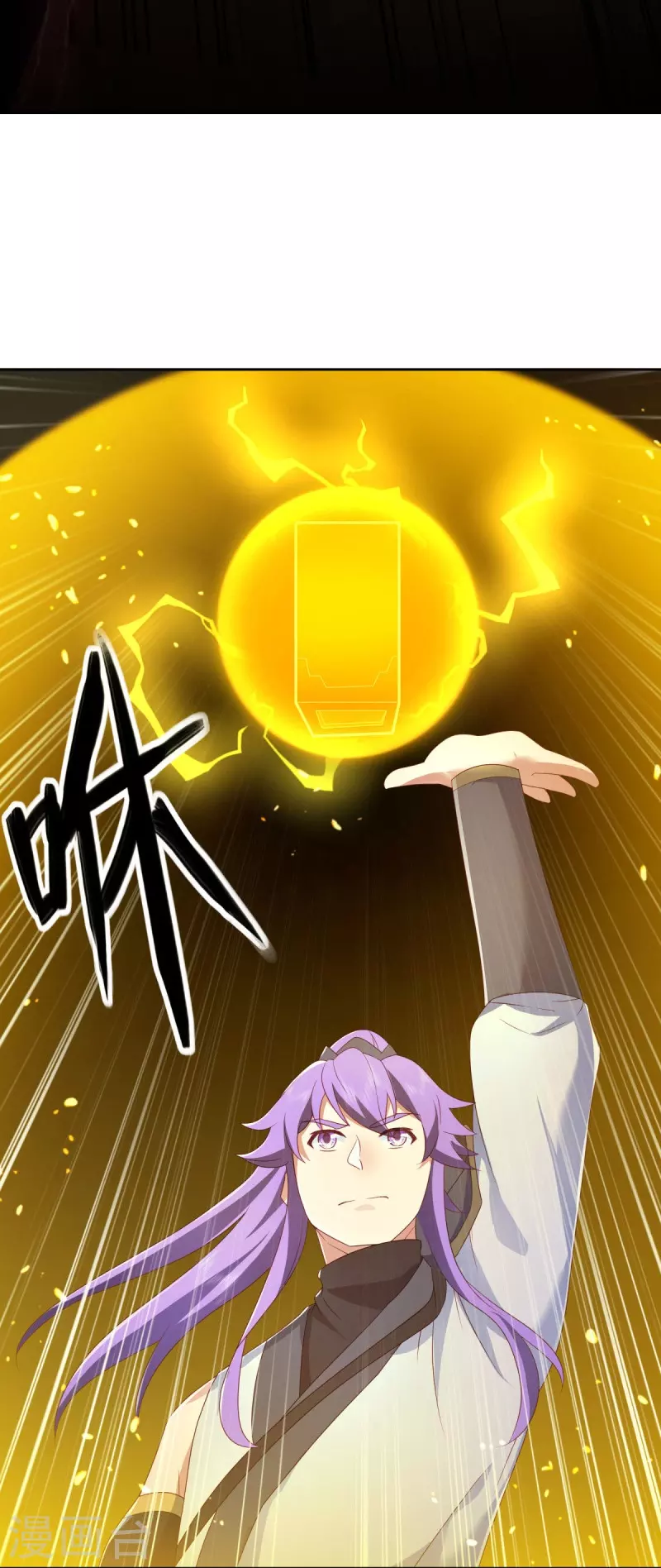 第484话 玄风雷鹏57