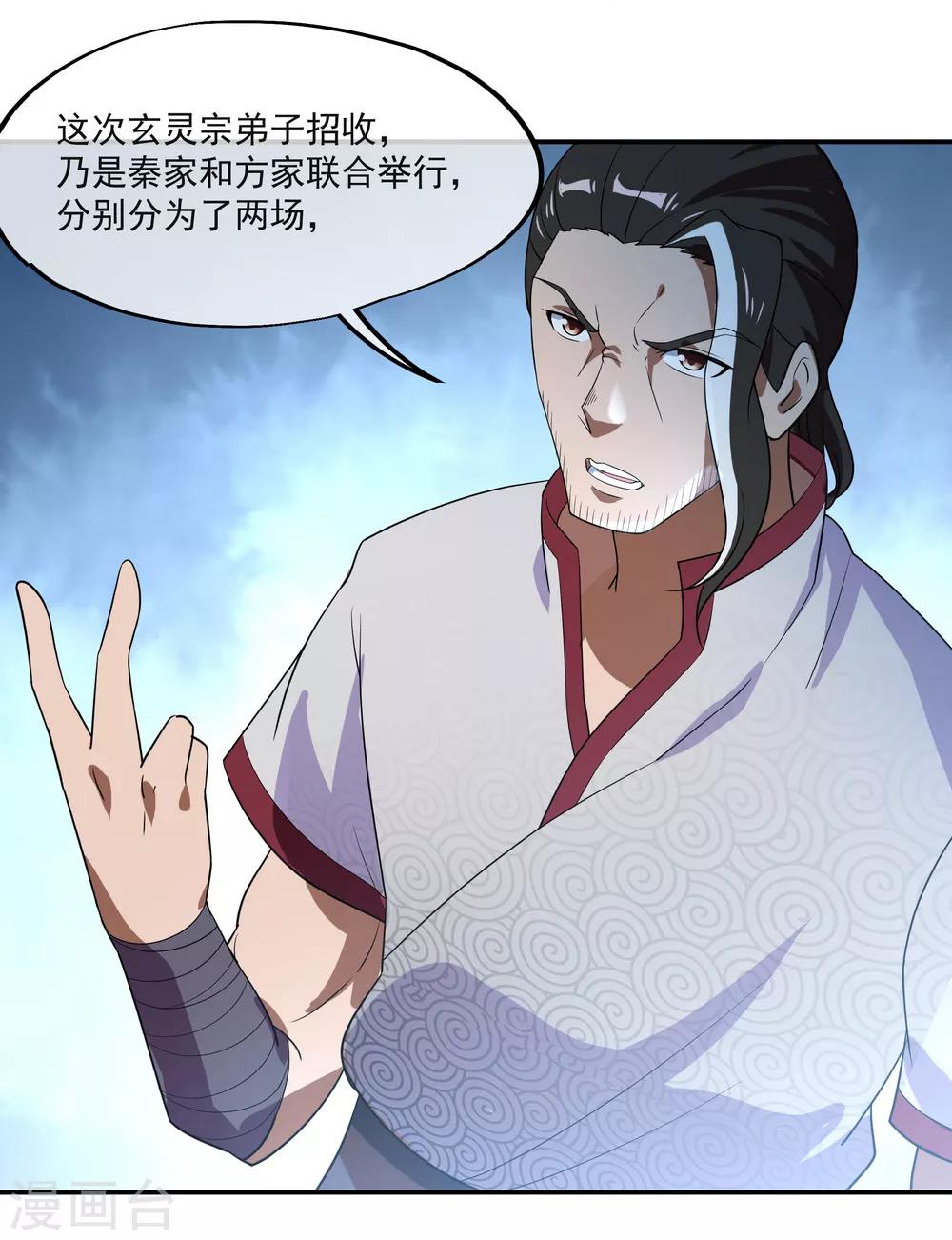 第27话 淬体五重19