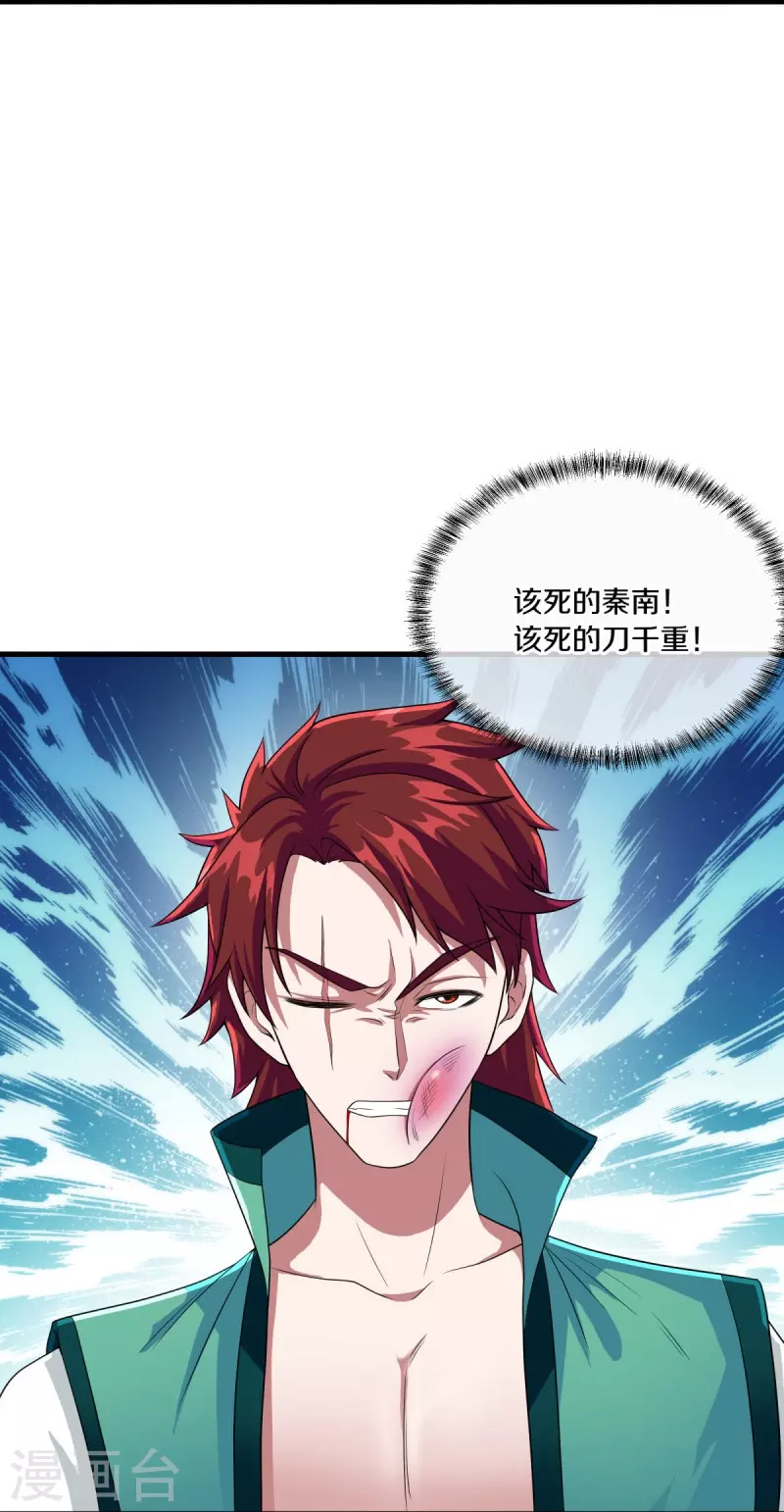 第460话 断天宝藏38