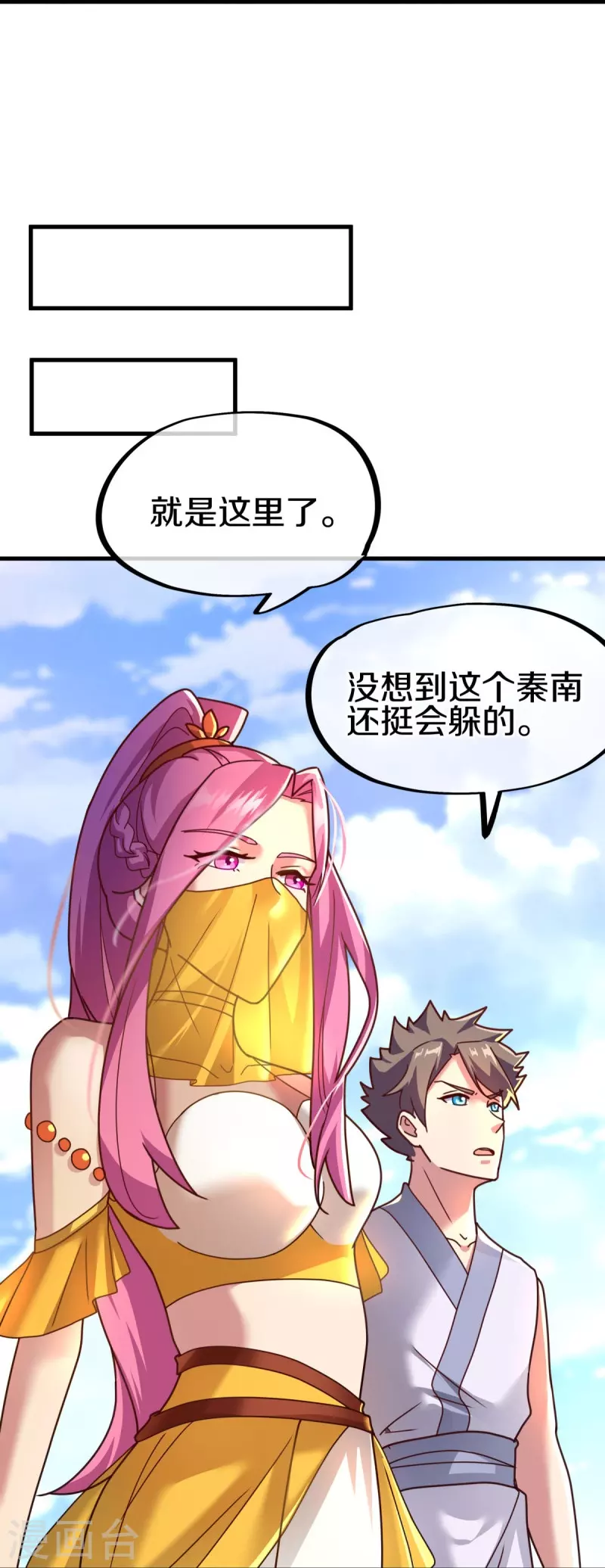 第451话 以假乱真15