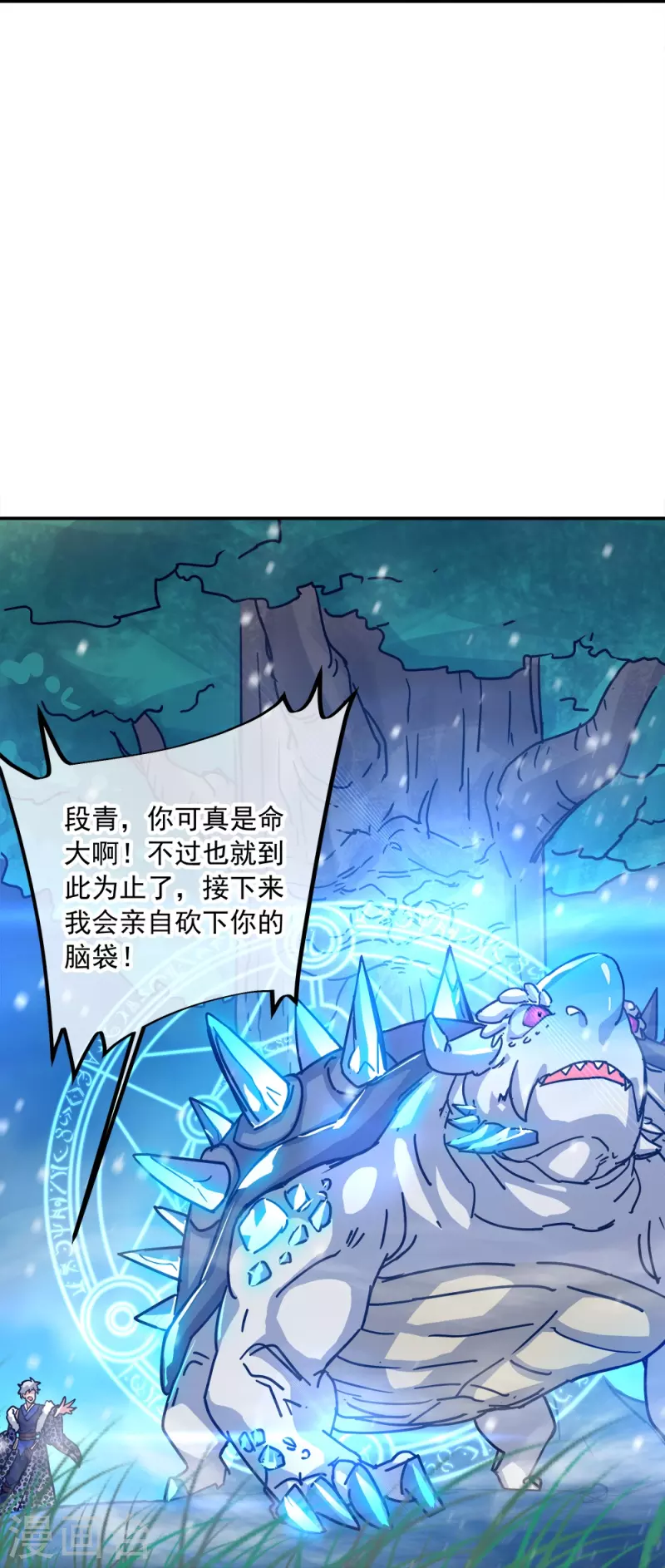 第343话 诛杀二皇子5