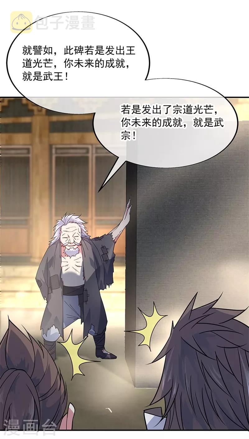 第146话 资质考核8