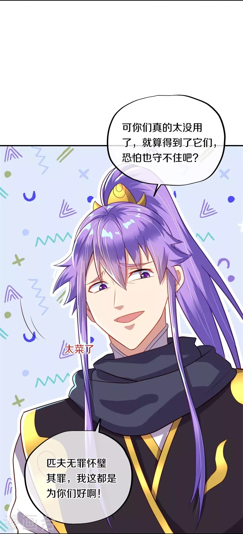 第379话 血祭7