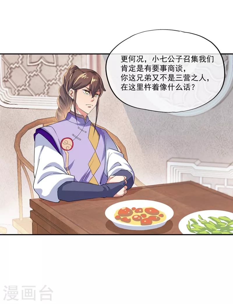 第327话 白虎城49