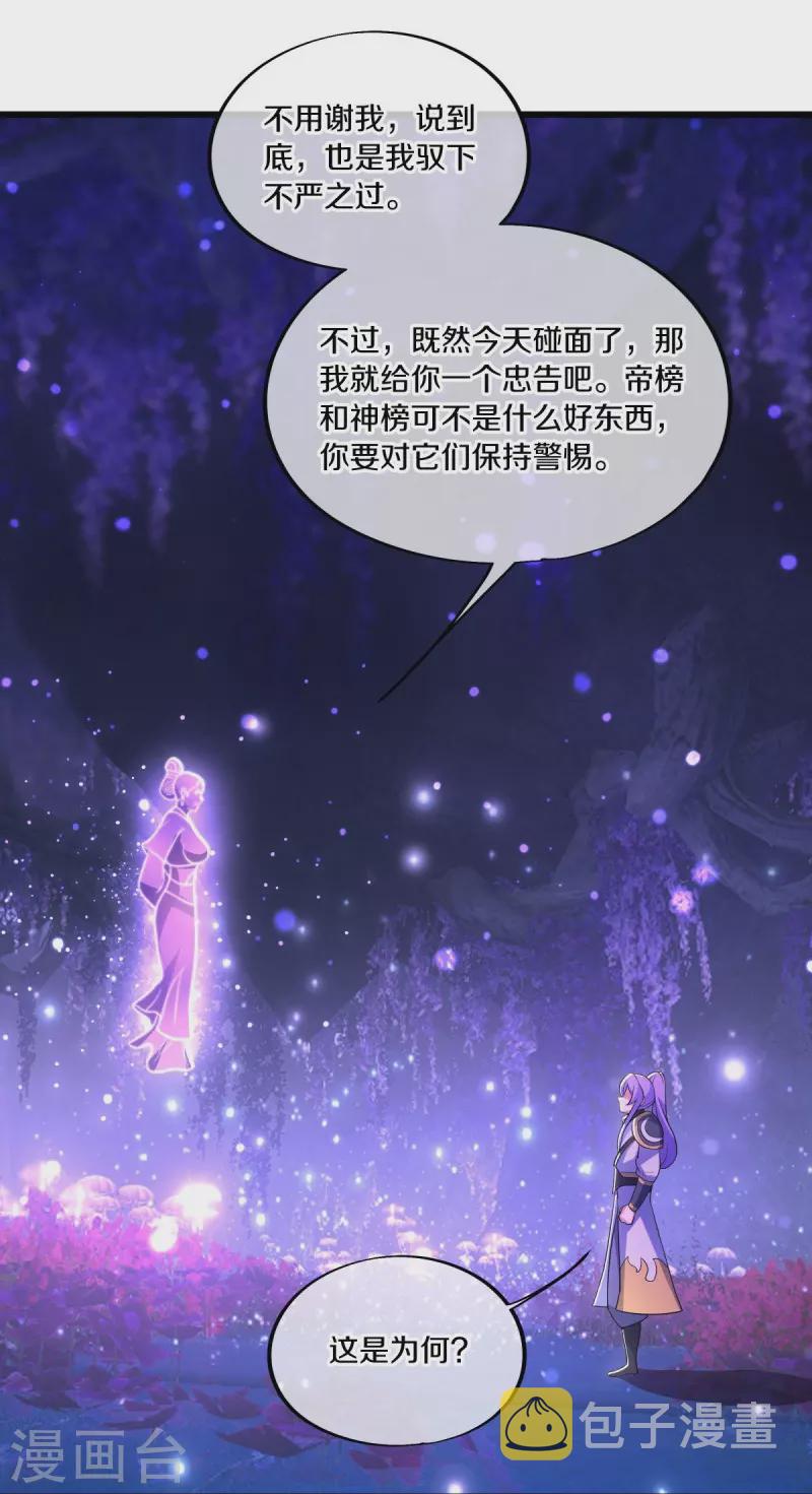 第488话 满载而归20