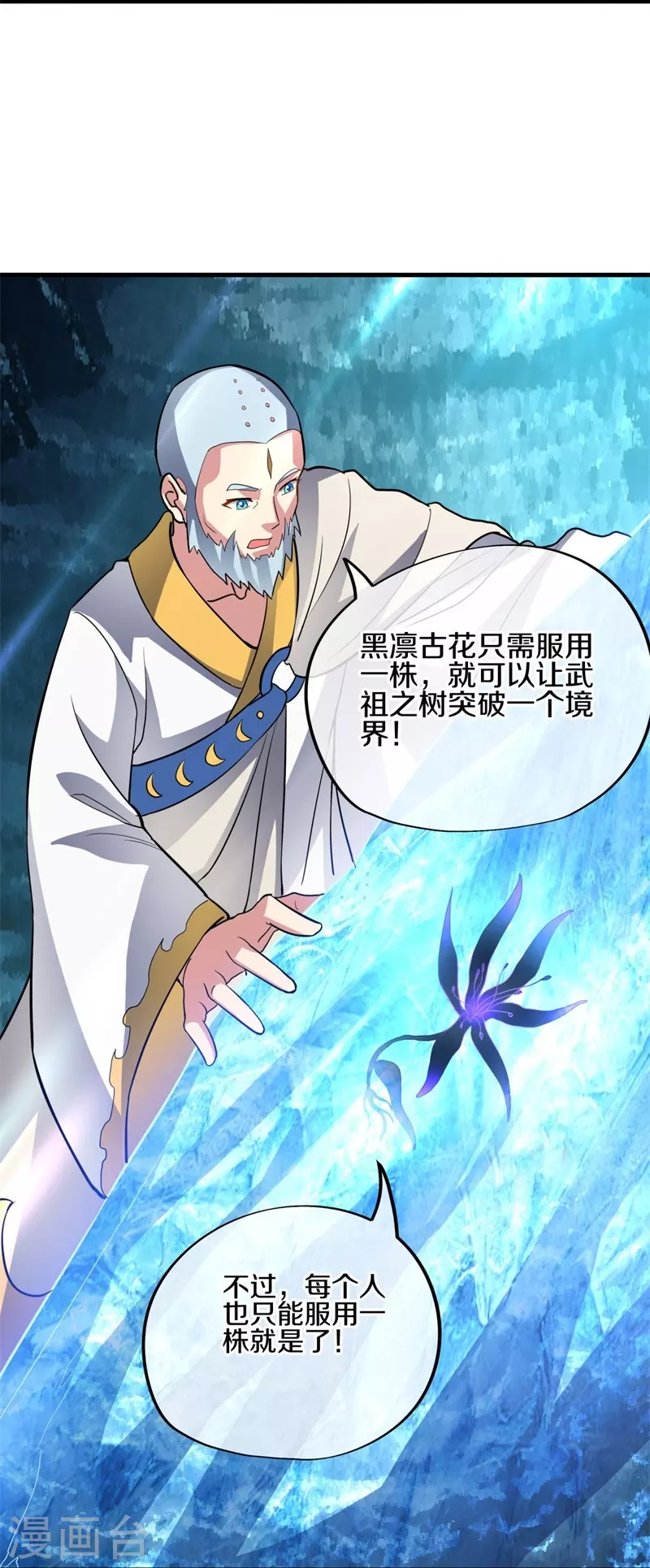 第426话 仙魔洞15