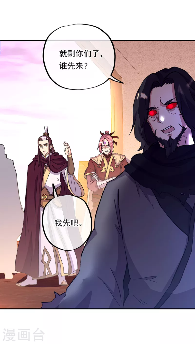 第315话 死神台对决3