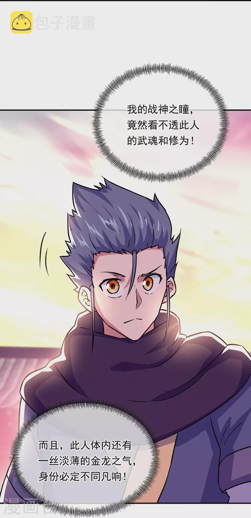 第327话 白虎城28