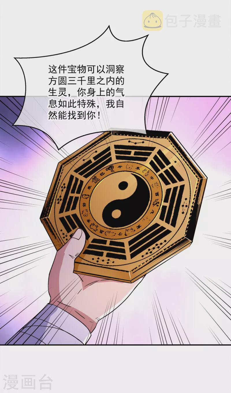 第299话 逃出生天37