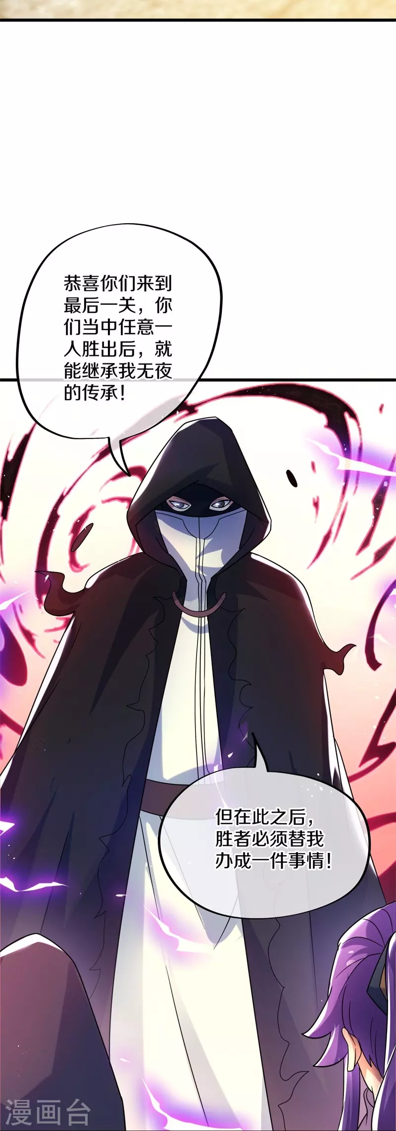 第428话 永夜暗战33