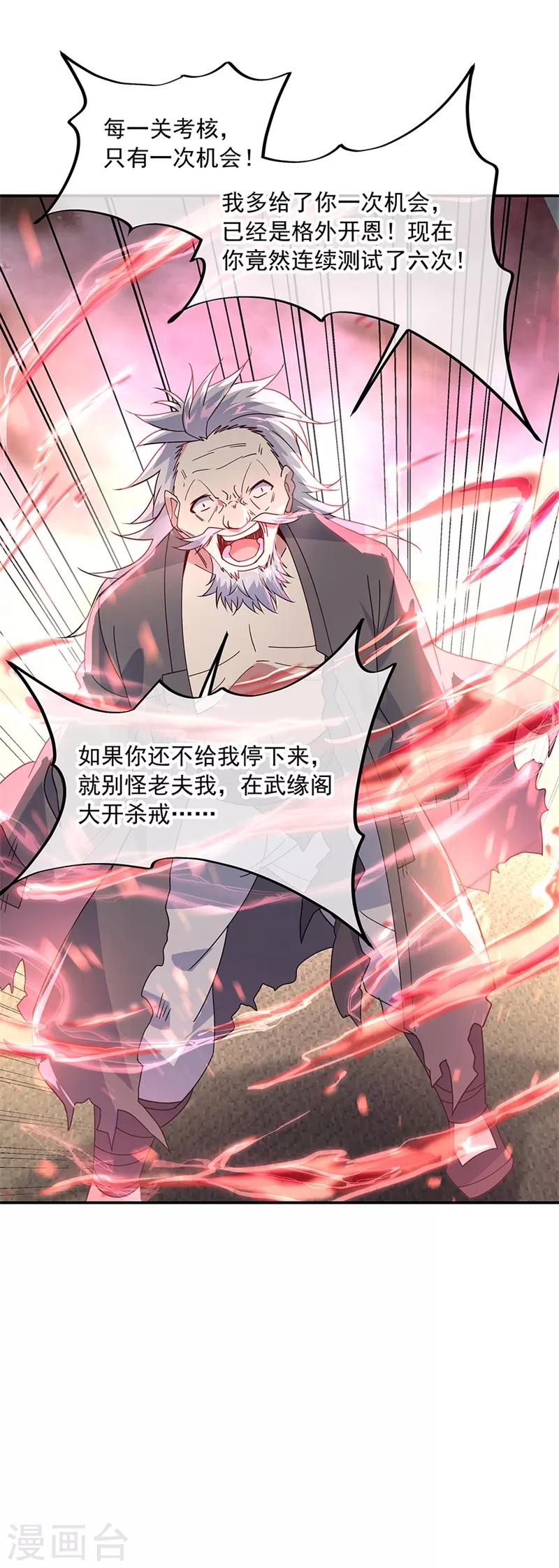 第148话 再试一次25