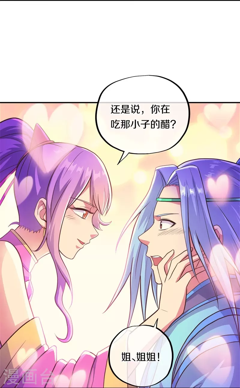 第363话 进问道山18