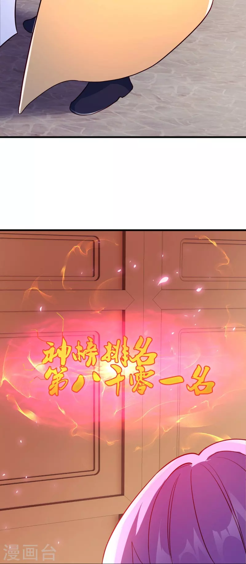 第476话 入盟宴席59