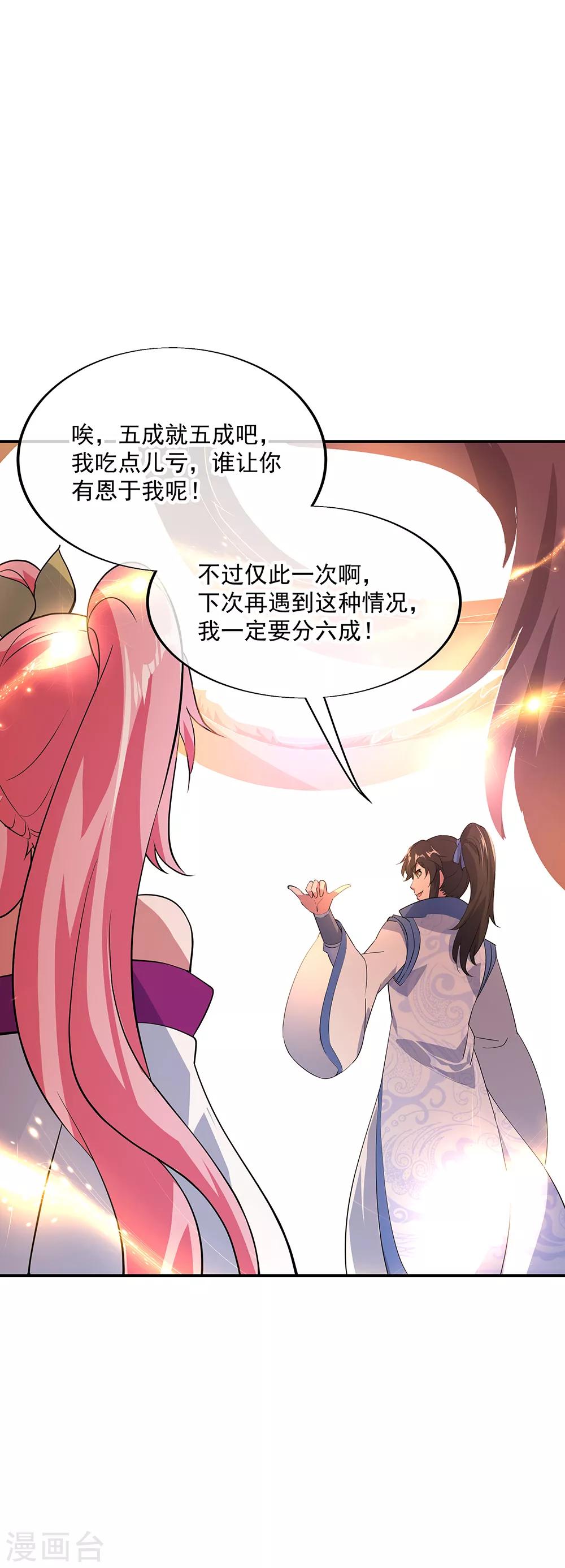 第216话 趁火打劫8