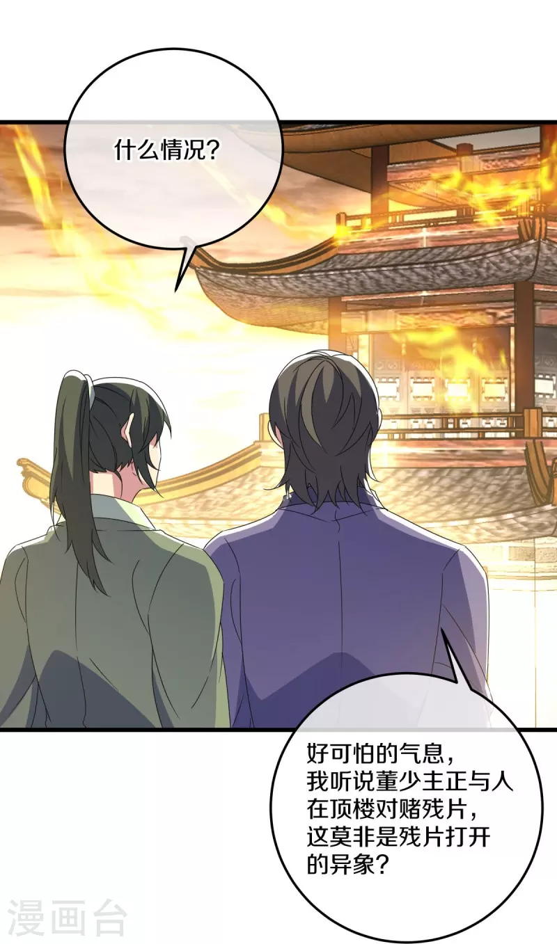 第470话 反天盟之邀17