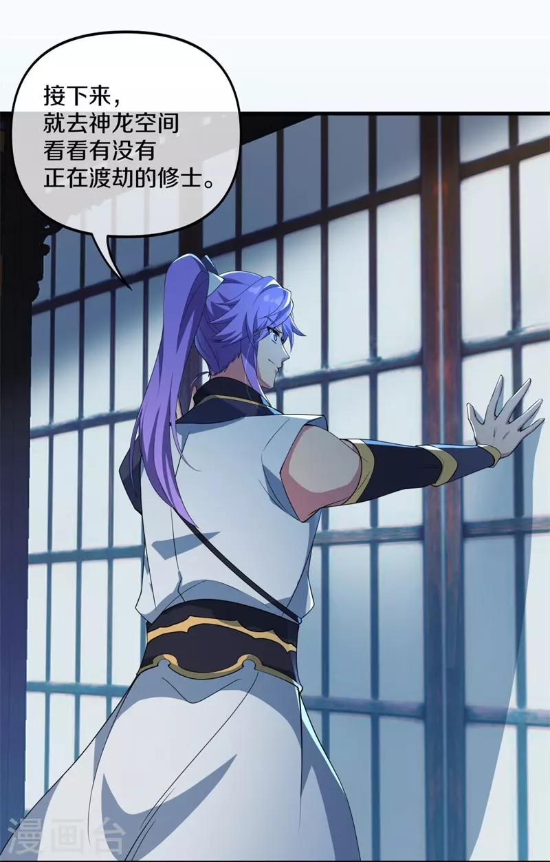 第399话 前往中道城10