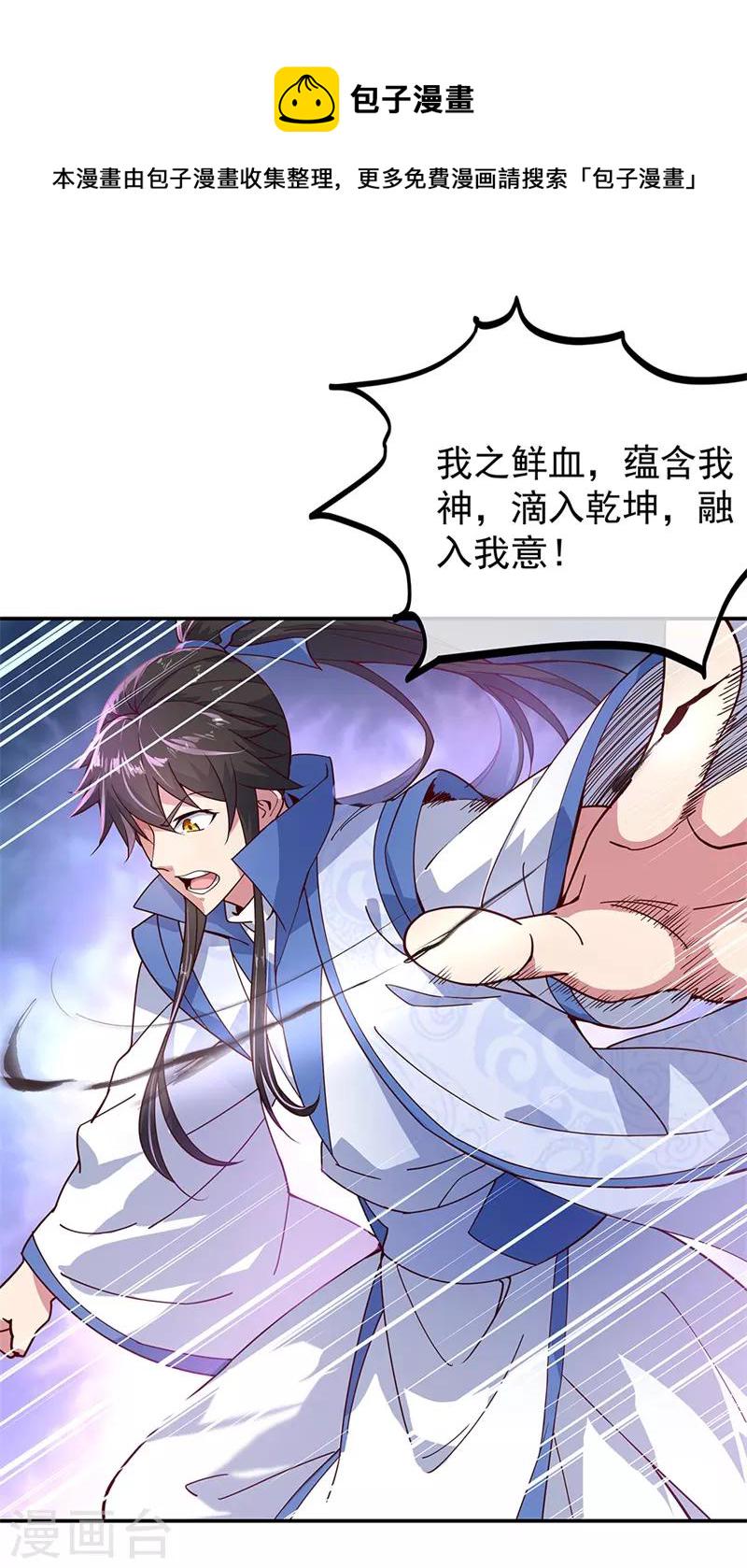 第132话 炼化14