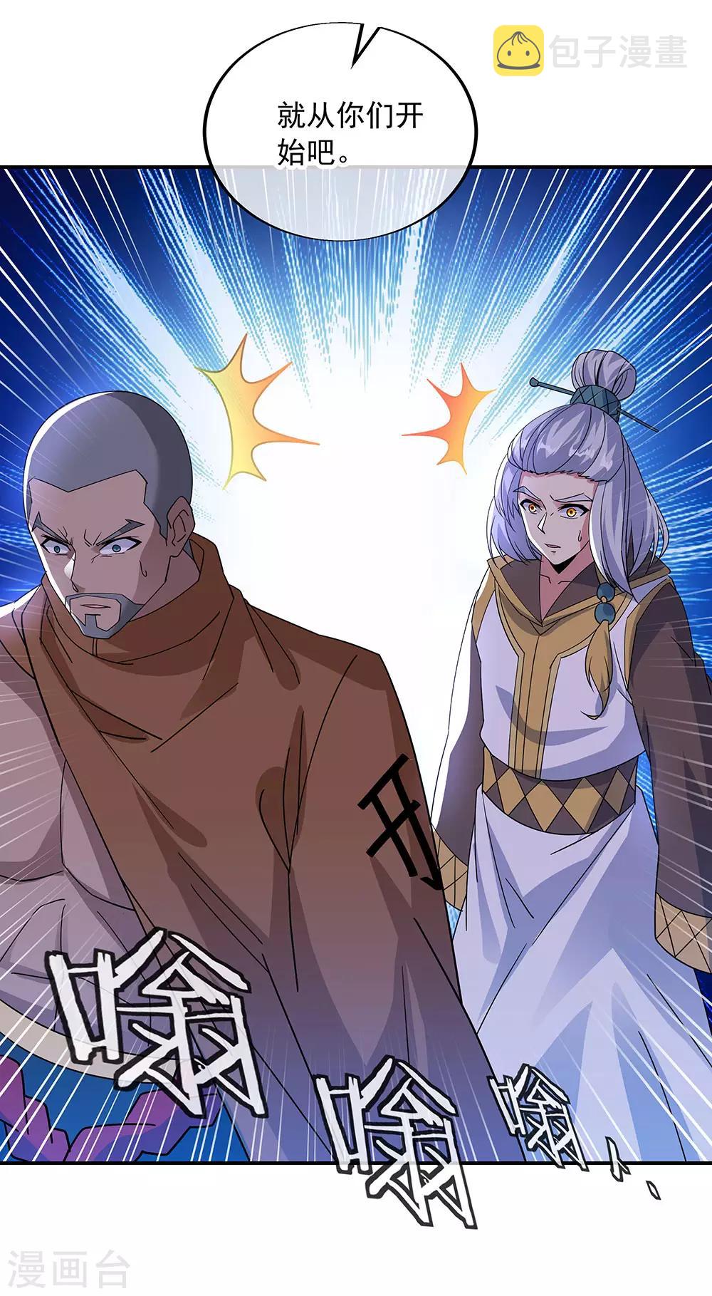 第248话 杀皇之威14