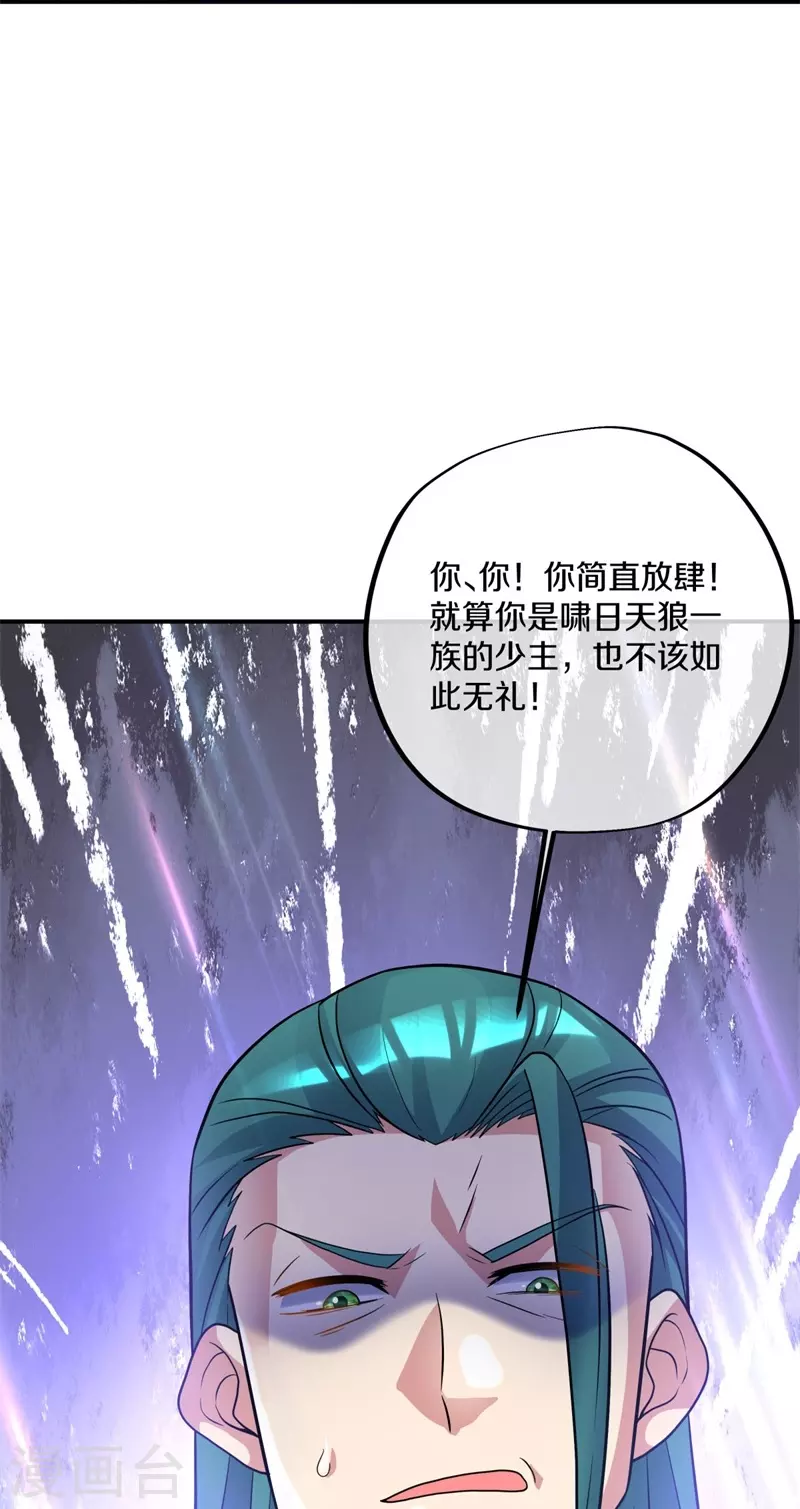 第397话 九尾妖帝25