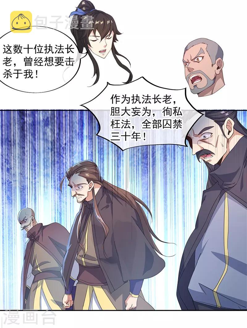 第127话 逆袭16