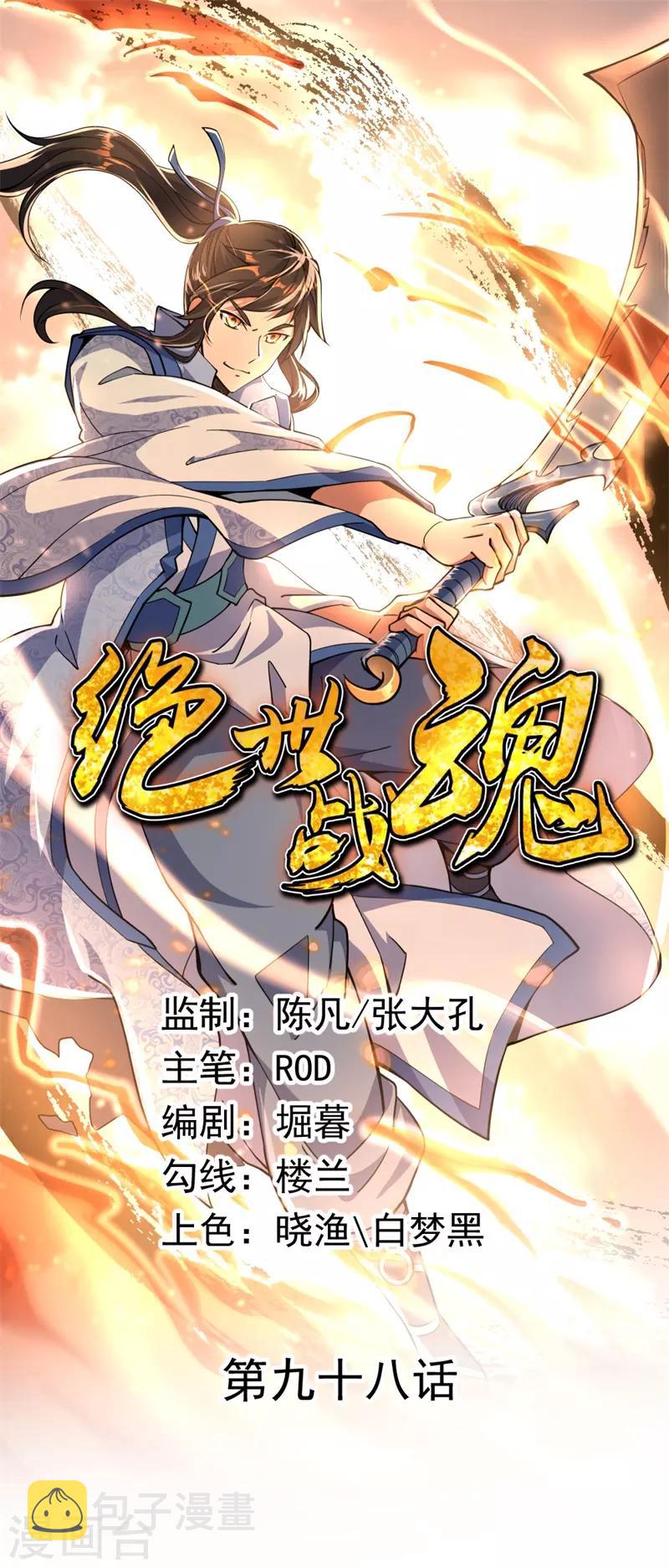 第98话 神瞳觉醒0