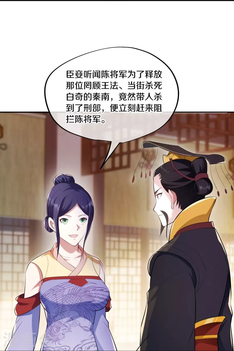 第446话 释放？31