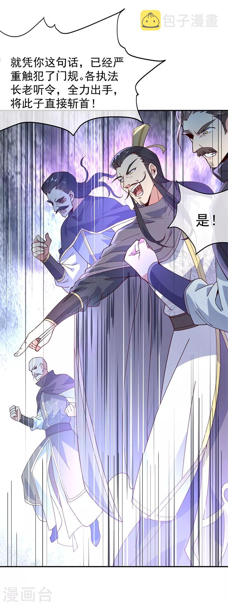 第124话 强行执法6