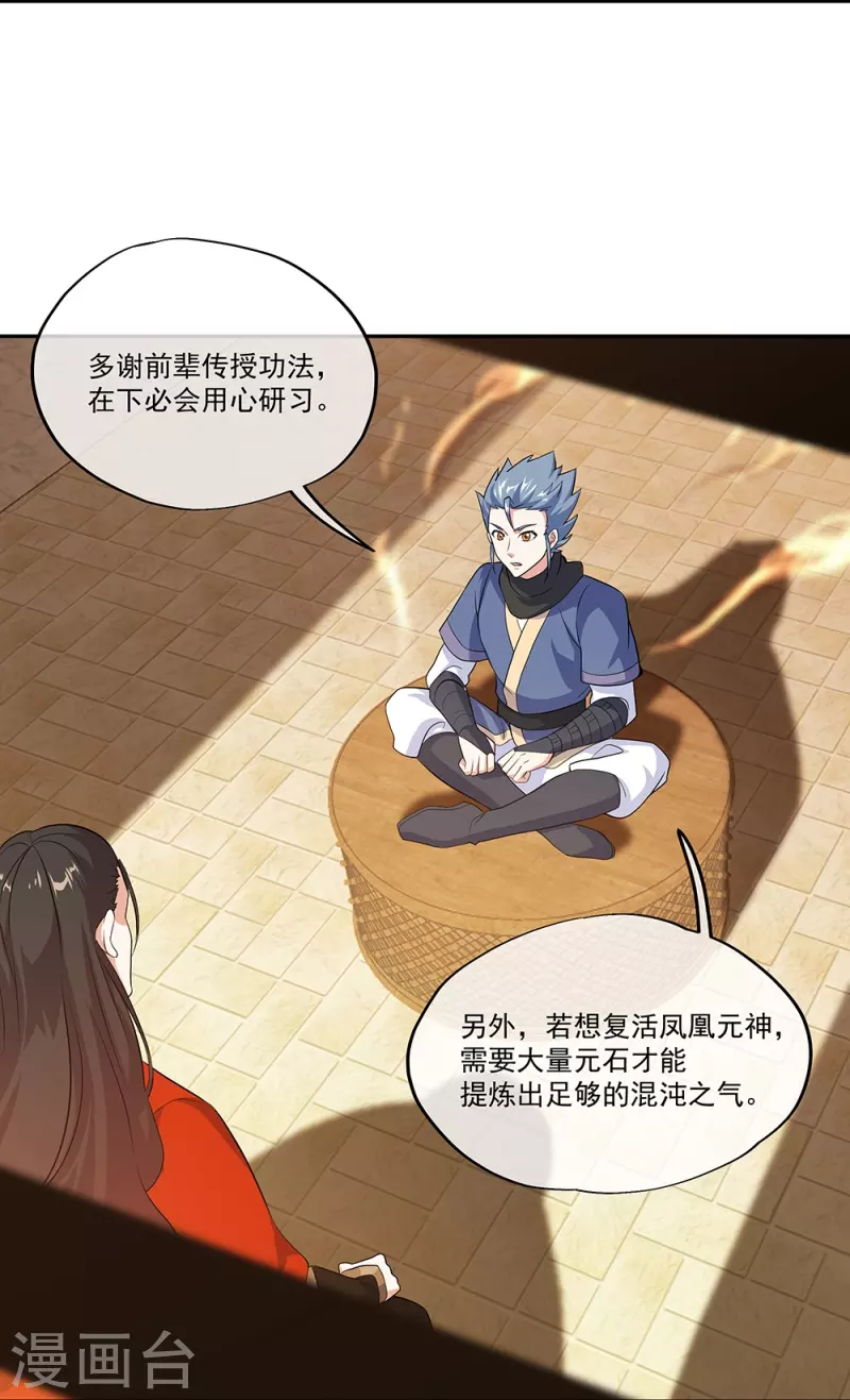第334话 三皇子之邀11