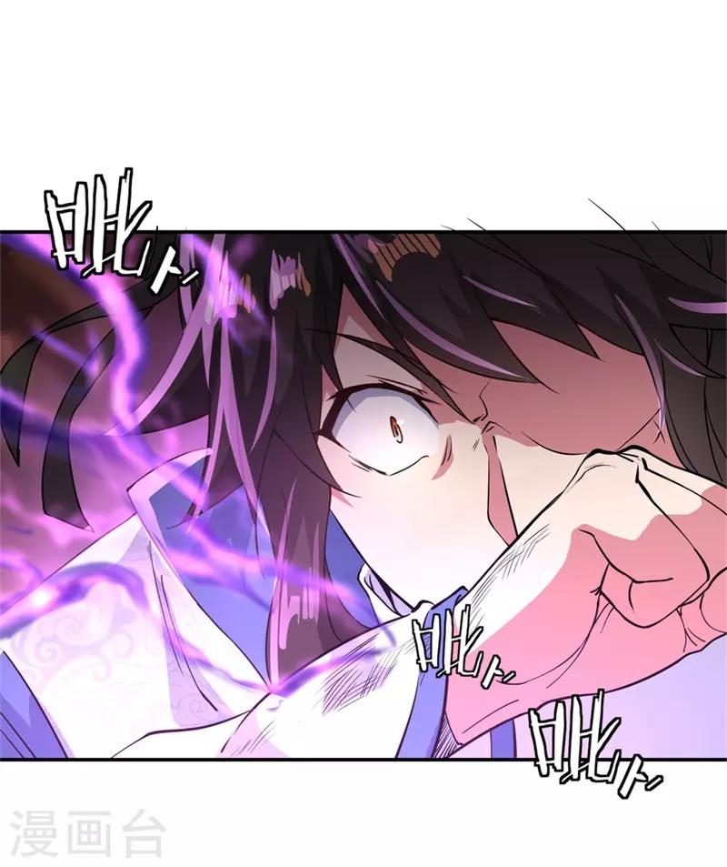 第107话 公主？仆人？13