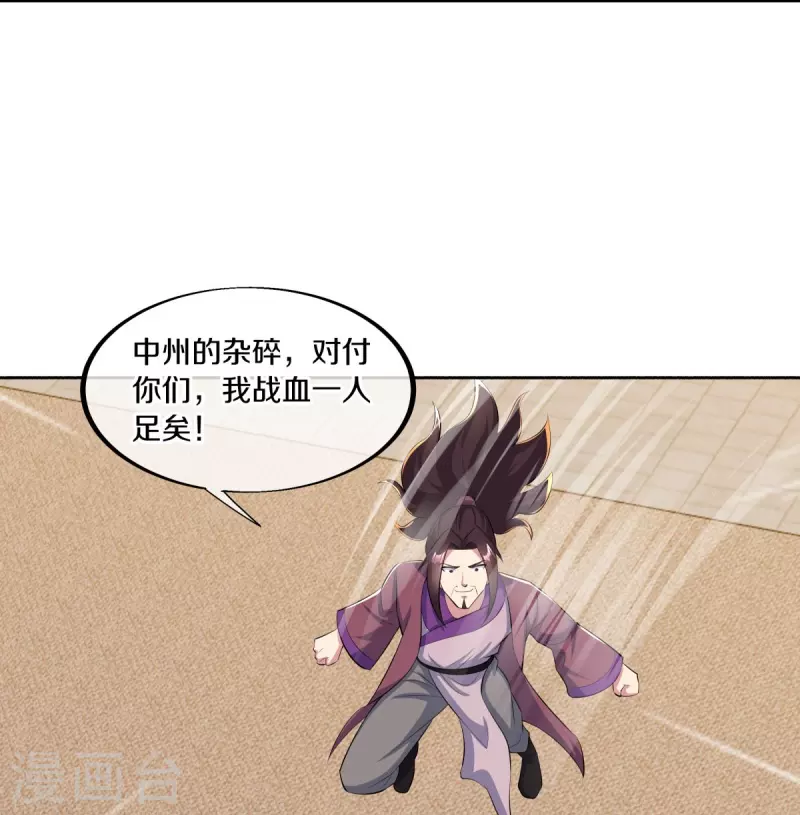 第463话 迟到的登场11