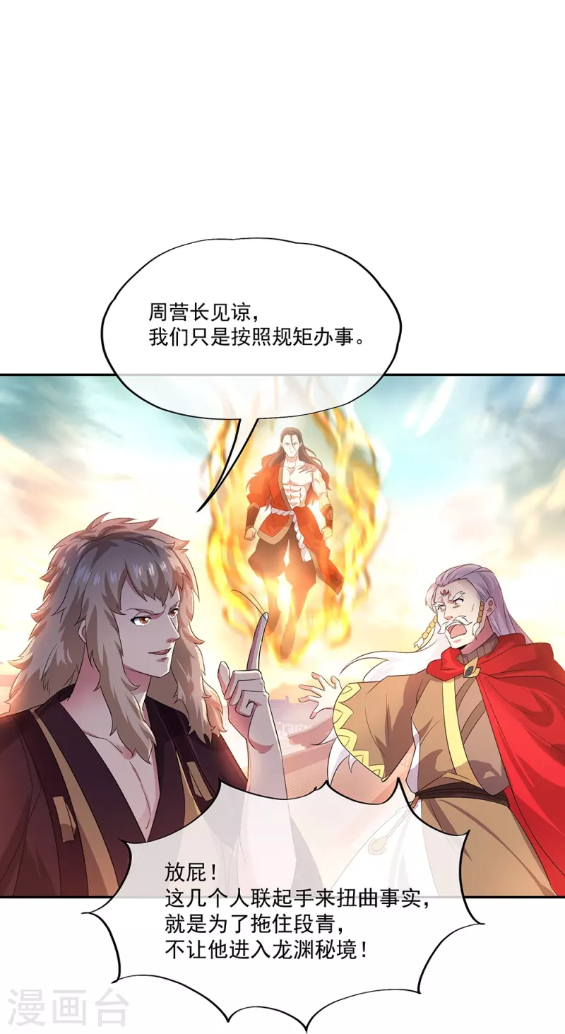 第339话 熟人相见21