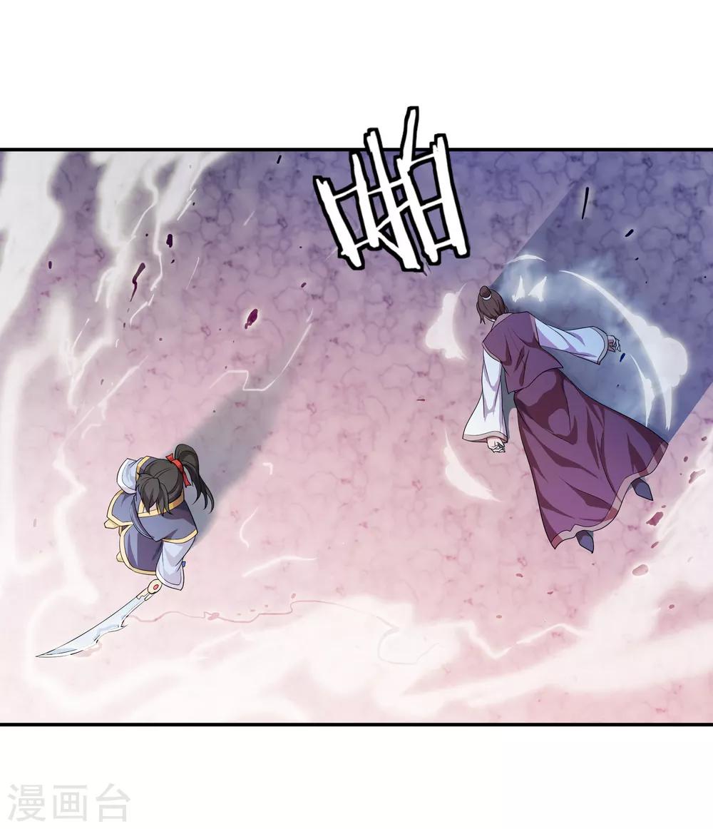 第36话 强势偏袒2