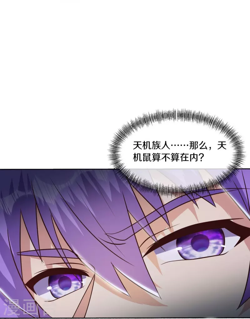第483话 上玄圣山31