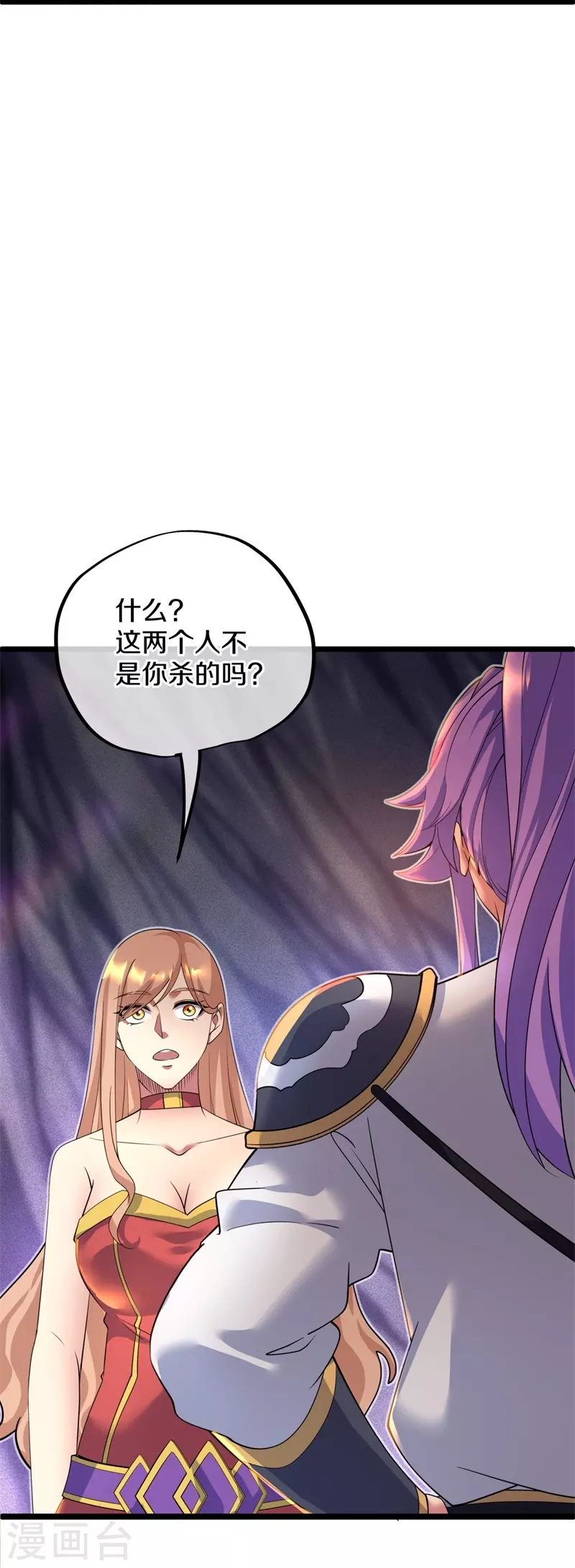 第401话 功力珠39