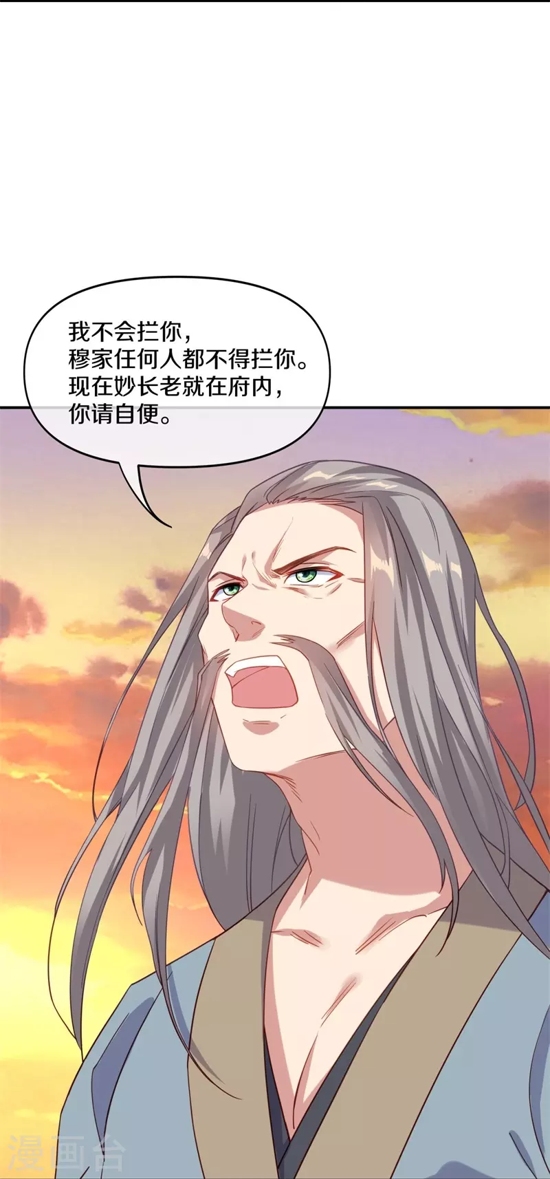 第381话 穆府57