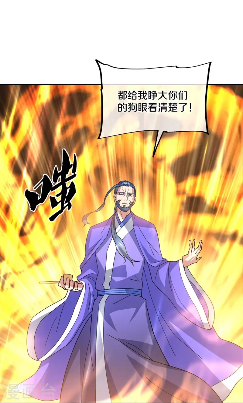 第383话 逃脱17