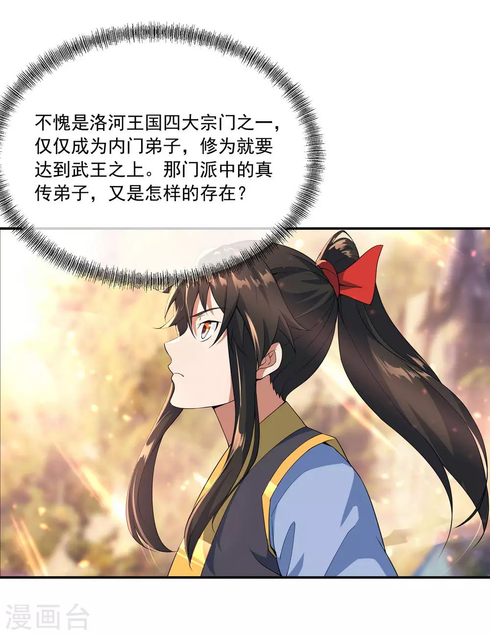 第49话 天才汇聚8