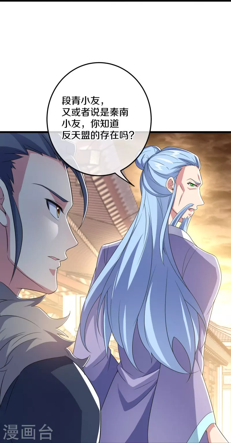 第470话 反天盟之邀34