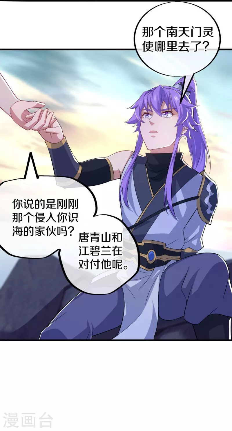 第455话 朋友的守护46