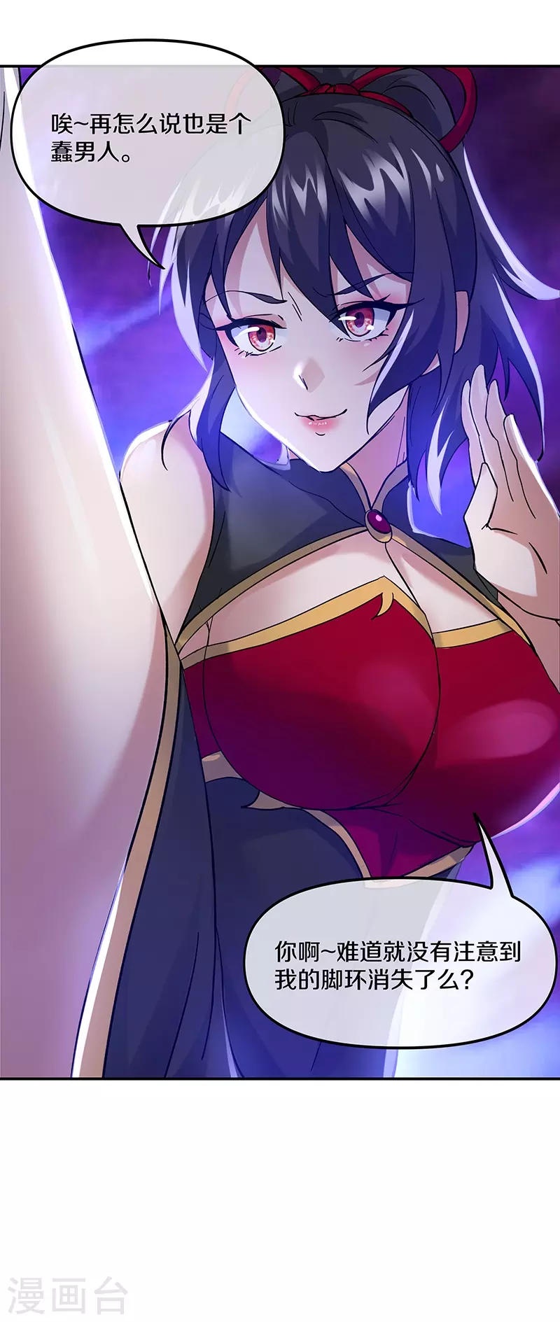 第392话 帝榜考核50