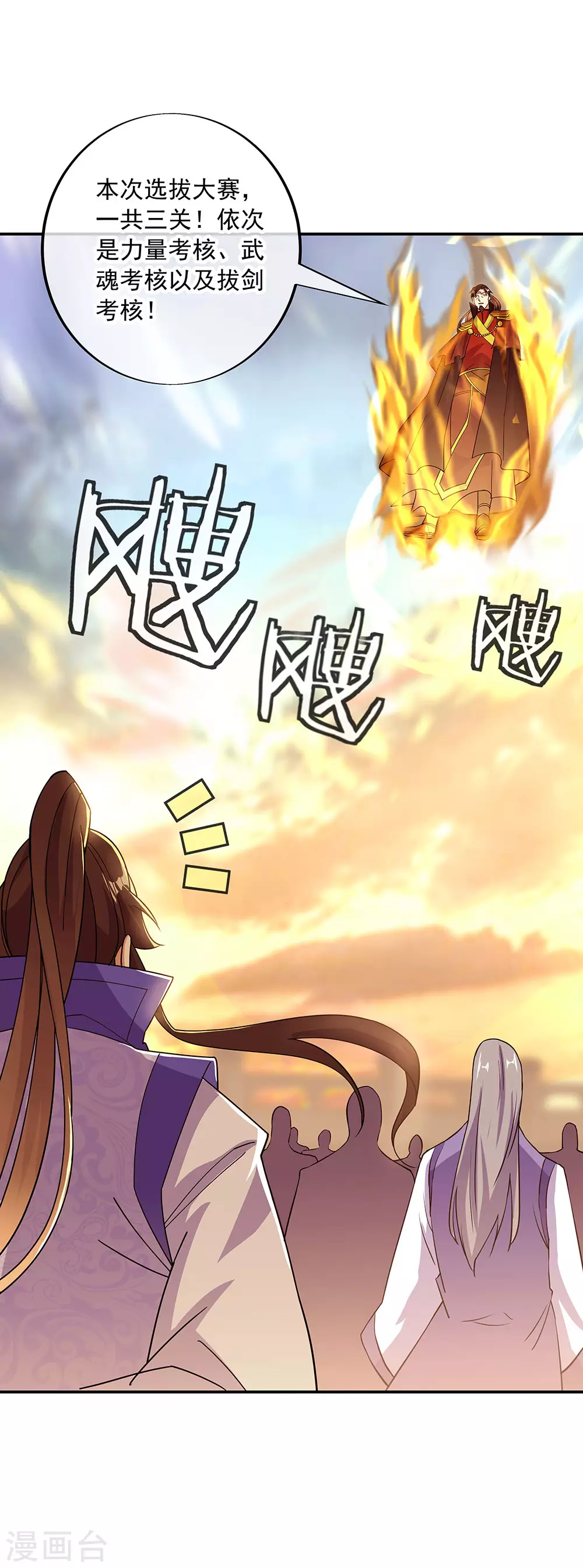第267话 直接晋级16