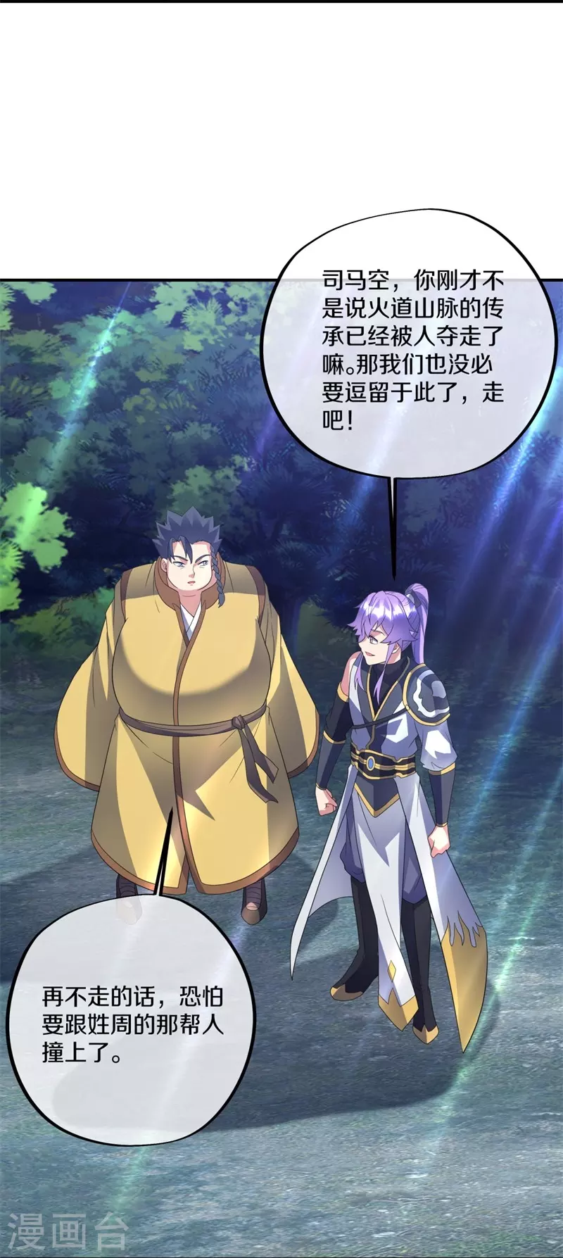 第410话 出山59