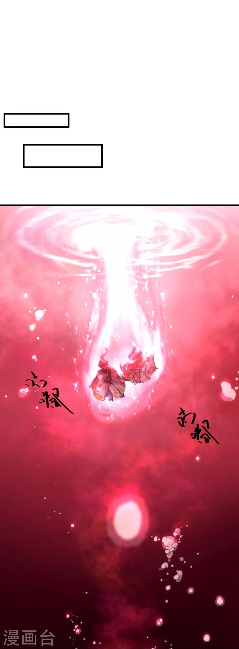 第433话 降黑龙15