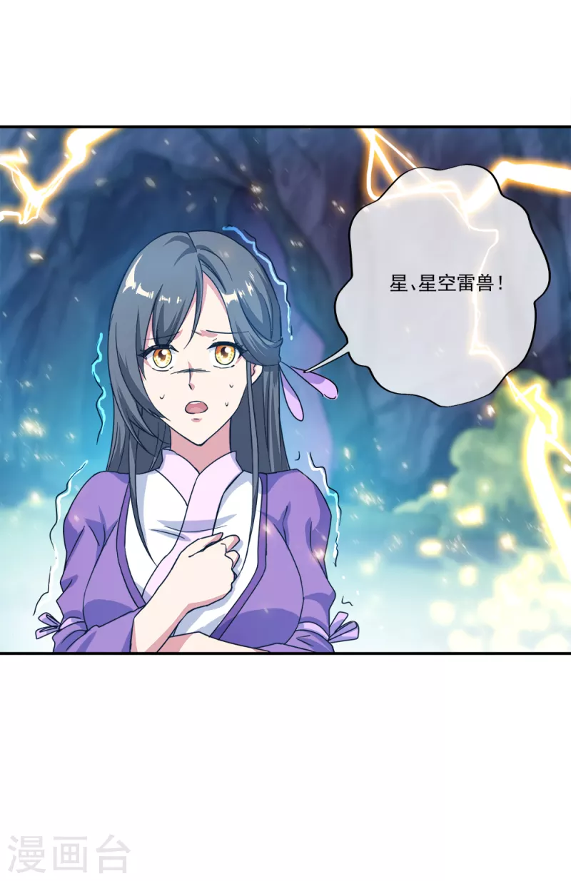 第301话 等价交换2