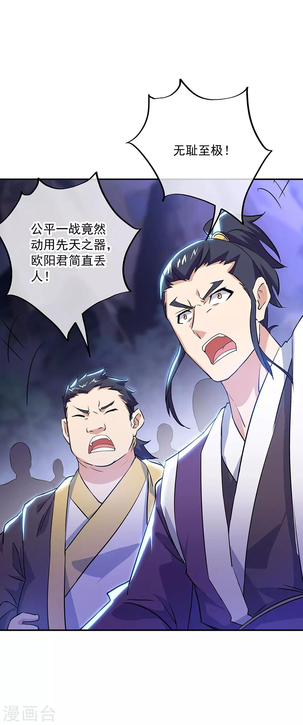 第245话 一刀挥起惊四宗2