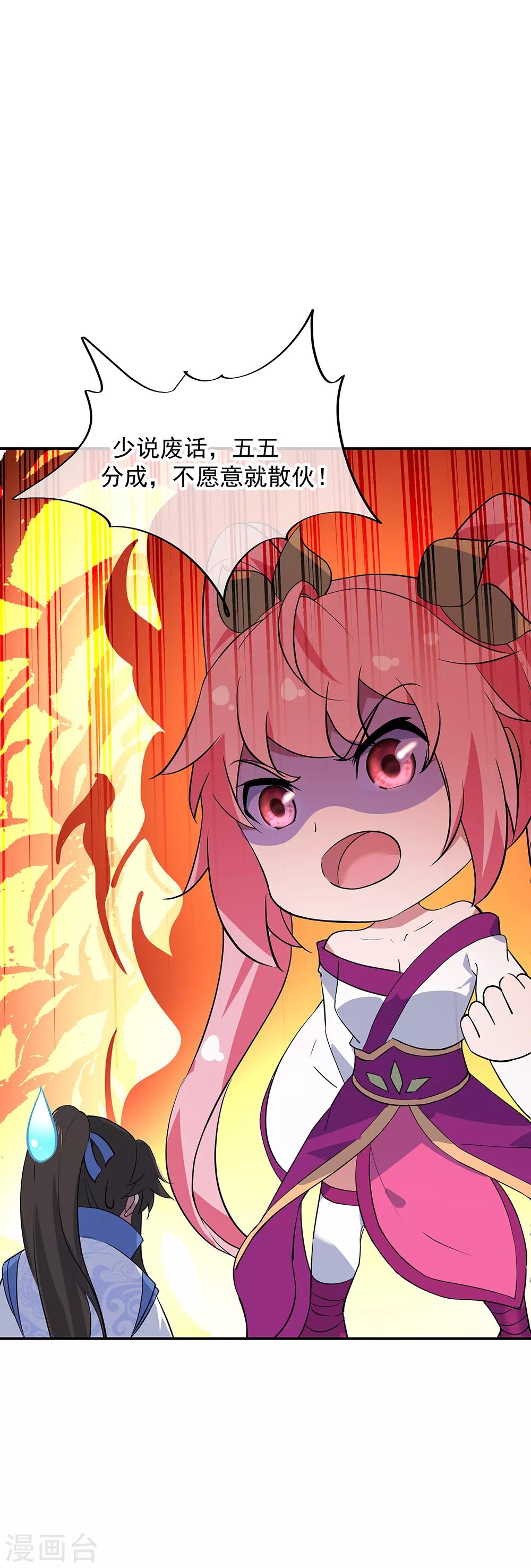 第216话 趁火打劫7
