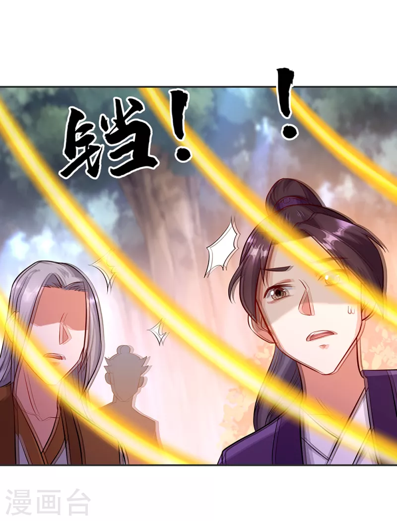 第287话 师尊救我7