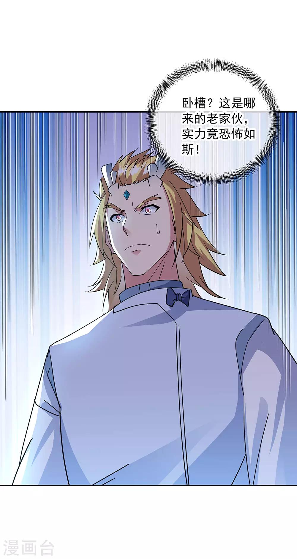 第248话 杀皇之威11