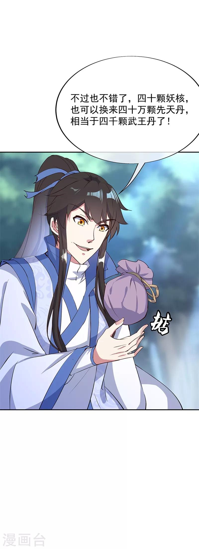 第182话 九变花6